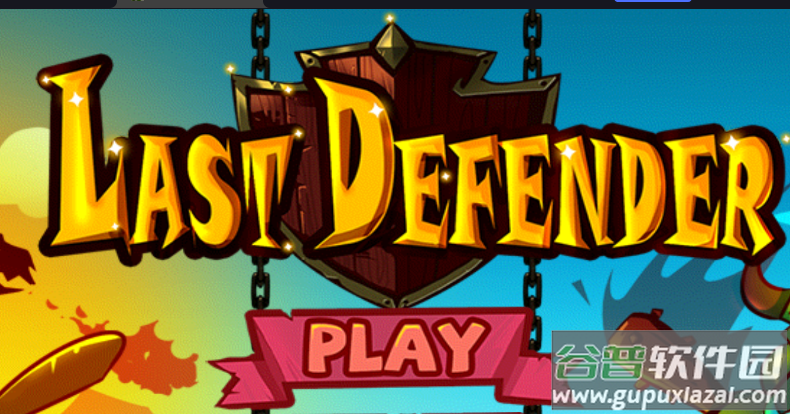 人类最后的防线LastDefender