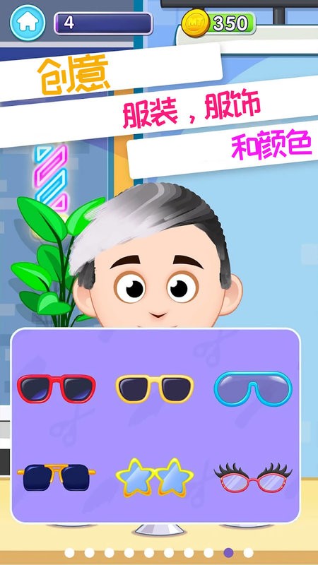 理发模拟世界手游下载