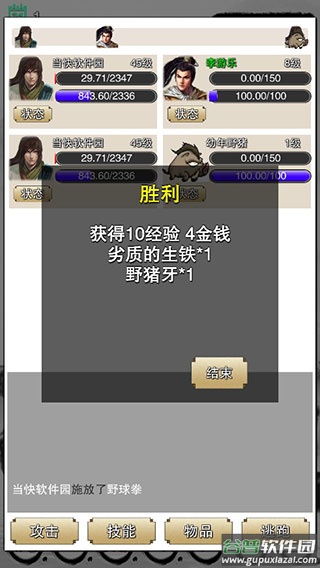 虾米传奇下载截图4