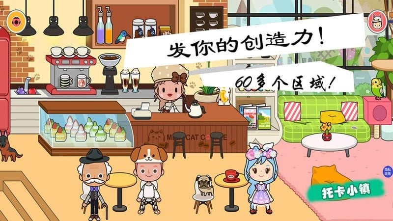 模拟宠物小镇游戏截图1