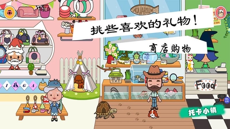 模拟宠物小镇游戏截图4