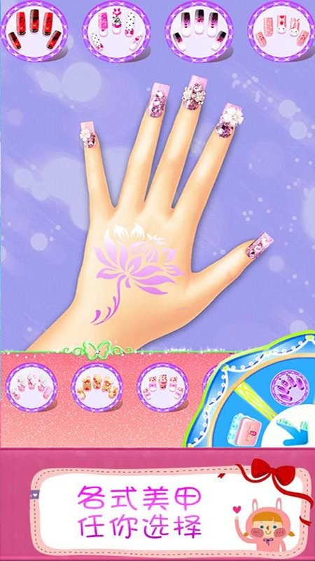 叶罗丽美甲梦幻小游戏截图2