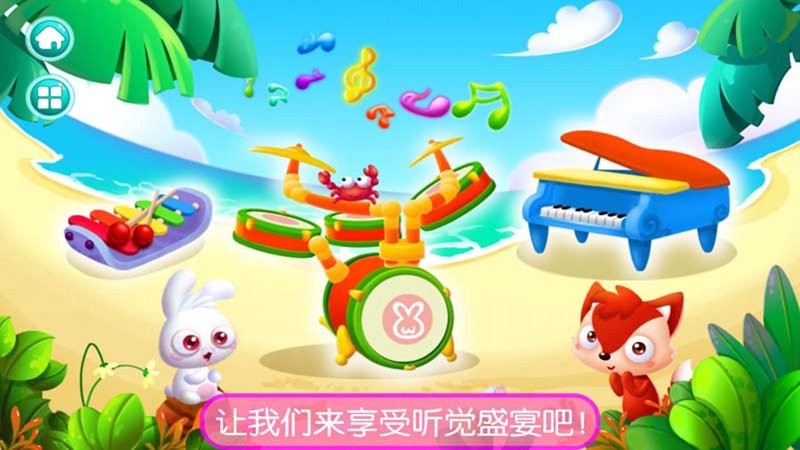 真实钢琴模拟弹奏手游截图1