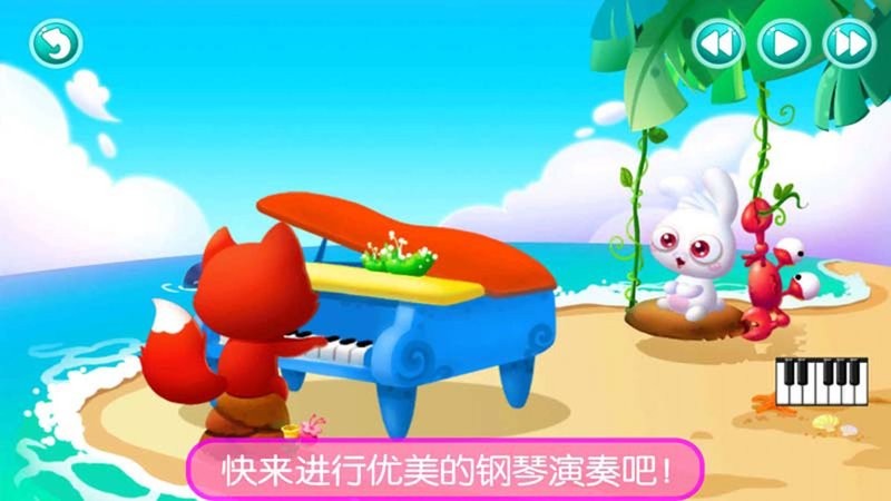 真实钢琴模拟弹奏手游截图3
