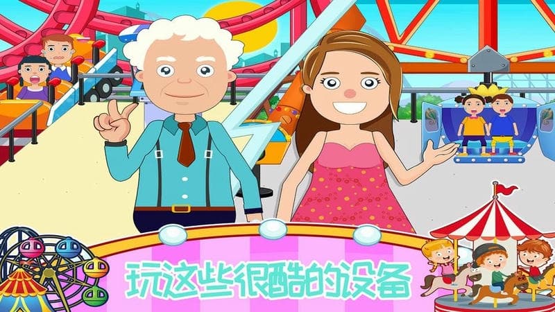 恐龙模拟乐园3D游戏截图2