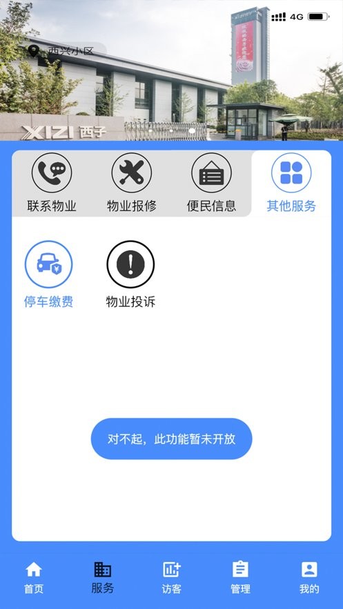 智联控制2.0客户端下载