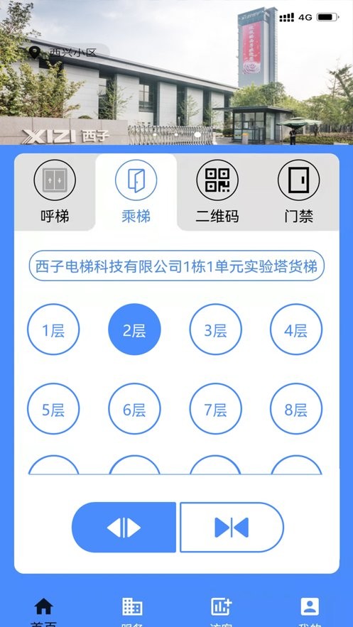 智联控制2.0手机版截图2