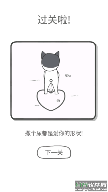 都是爱你的形状小游戏