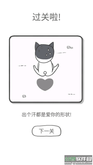 都是爱你的形状小游戏