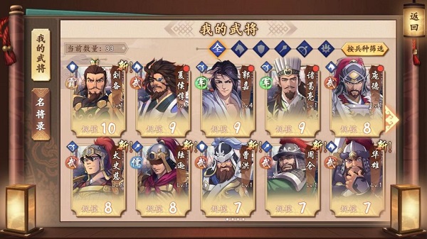 策魂三国小米版