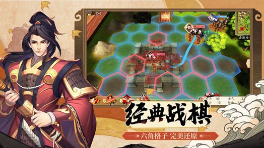 策魂三国小米版