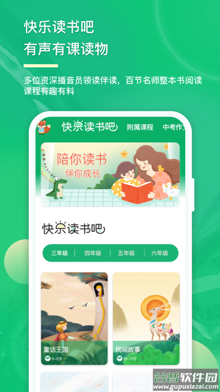 意小聪app下载截图2