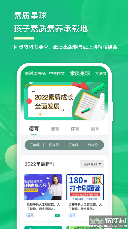 意小聪app下载截图3