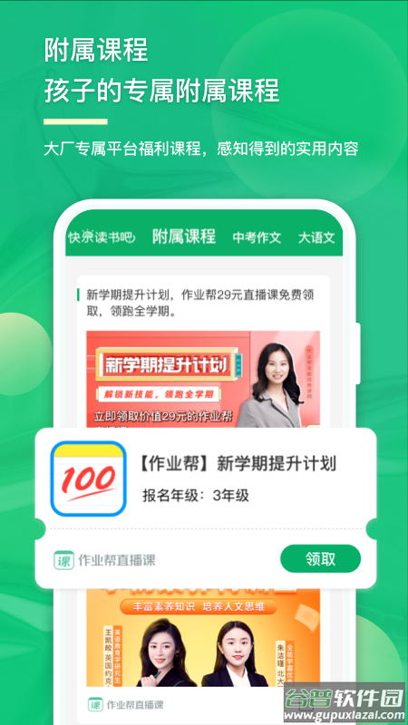意小聪app下载截图4