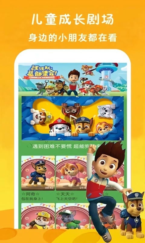 免费看动画片大全免费版截图2