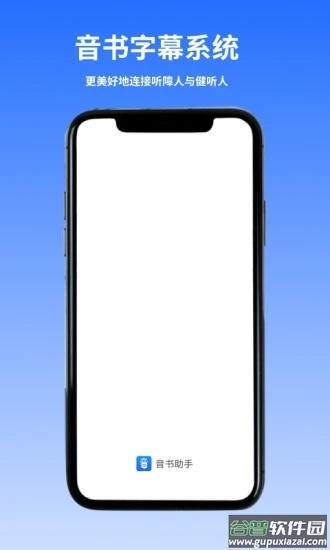 音书教学App下载安装