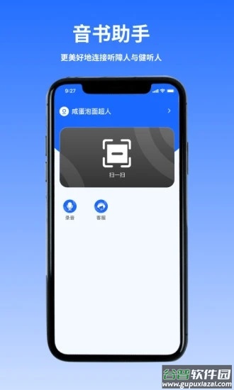 音书教学App下载安装截图3