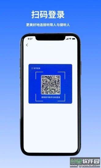 音书教学App下载安装截图4