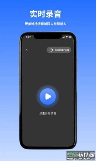 音书教学App下载安装截图5