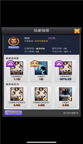 票房大卖王无限钻石金币2025破解版