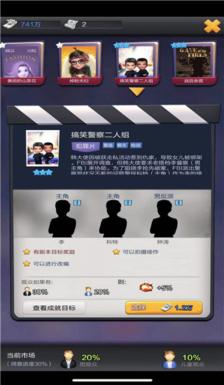 票房大卖王无限钻石金币2025破解版
