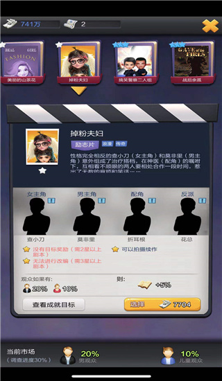 票房大卖王无限钻石金币2025破解版