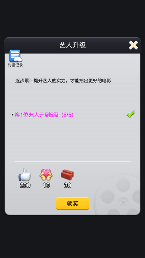 票房大卖王无限钻石金币2025破解版