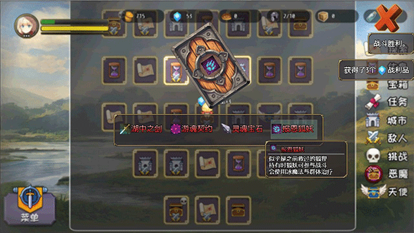 选王之剑手机版截图2