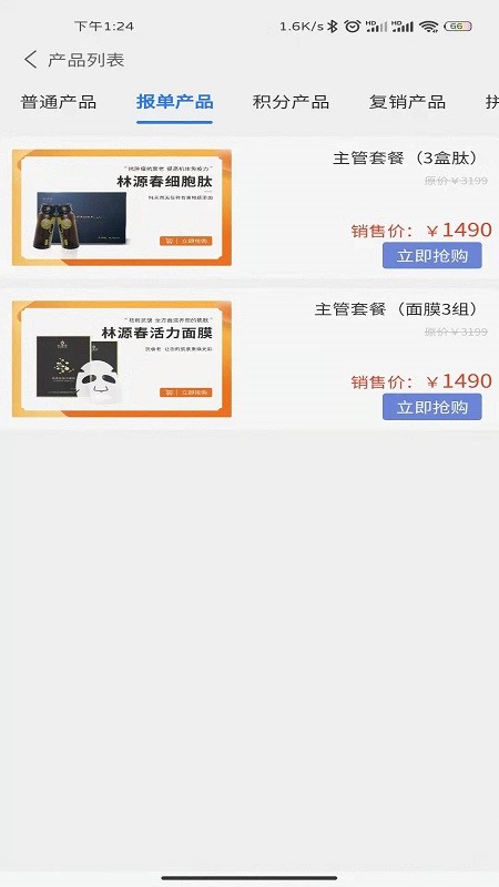 林源春手机版截图3
