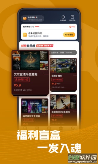 SteamPro超级蒸汽app官方下载截图1