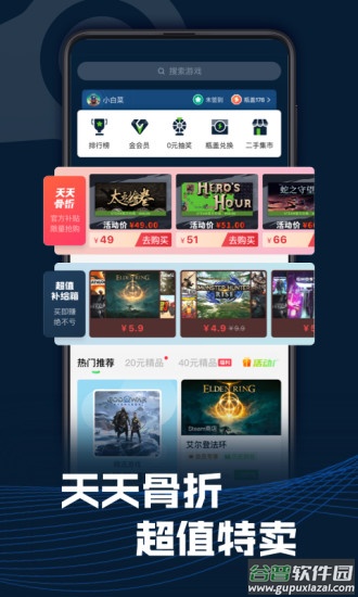 SteamPro超级蒸汽app官方下载截图2