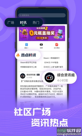 SteamPro超级蒸汽app官方下载截图4