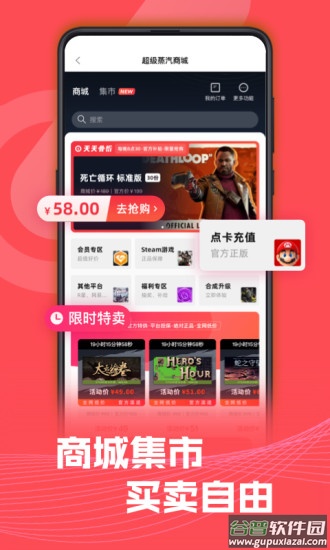 SteamPro超级蒸汽app官方下载截图5
