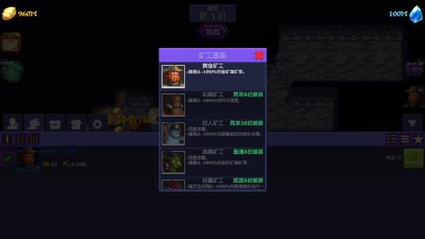 宝石帝国游戏