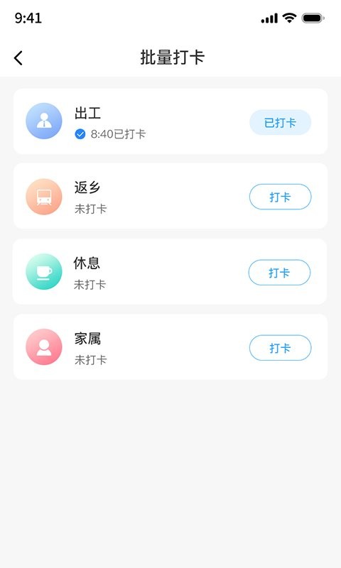 平安湾潭官方版截图1