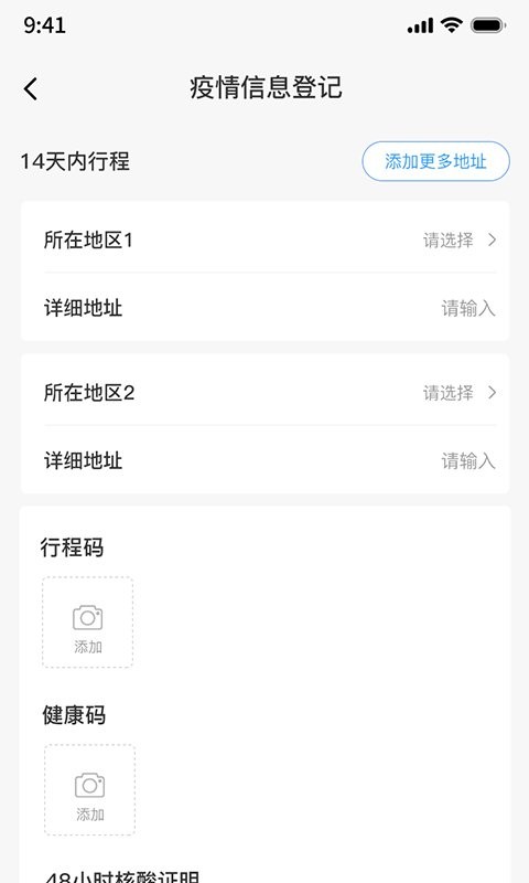 平安湾潭官方版截图2