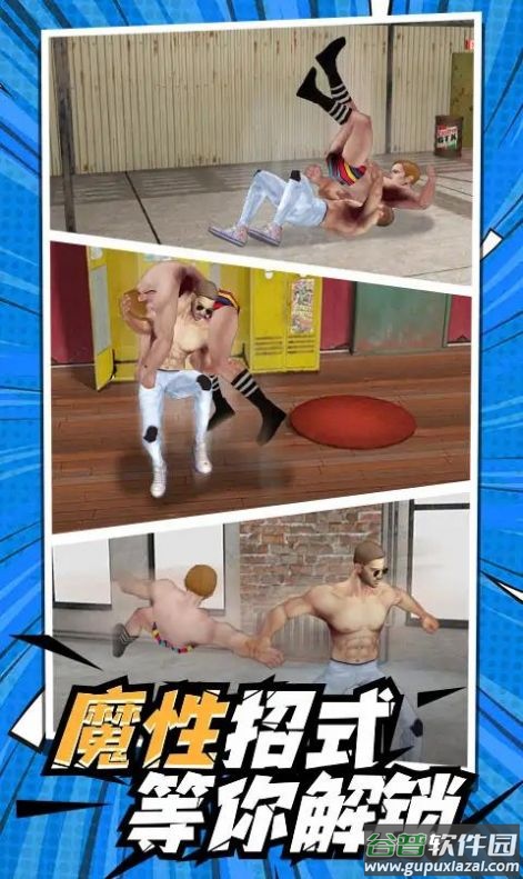 一拳KO你游戏截图4