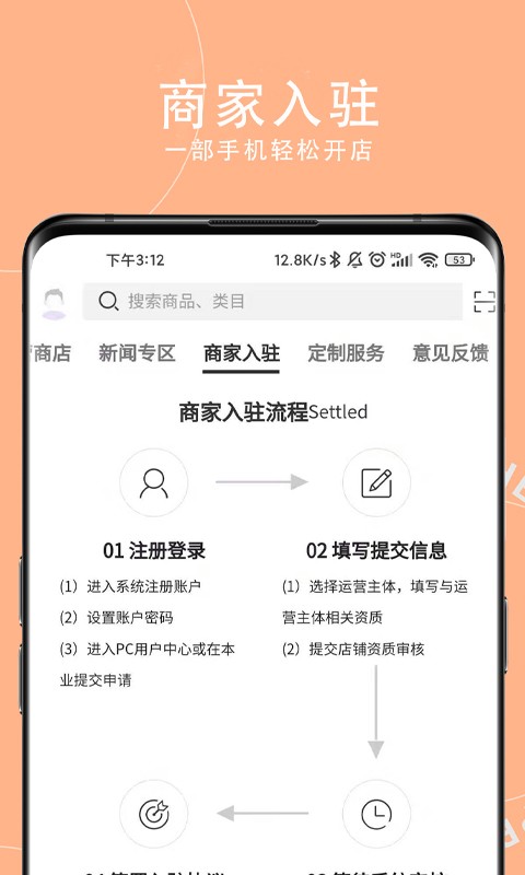 神农助手机版截图1