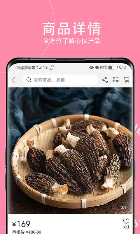 神农助手机版截图2
