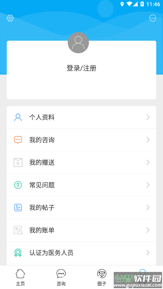 金山医生app下载安装最新版截图3