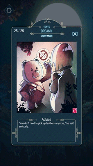 睡眠神经图游戏截图1