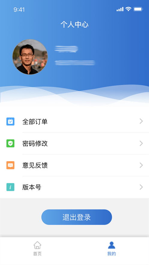 华鼎司机端截图3
