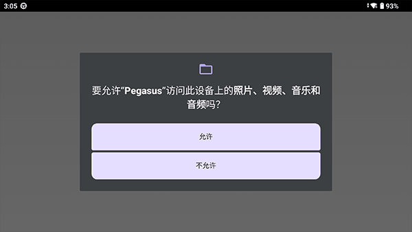 天马模拟器前端app