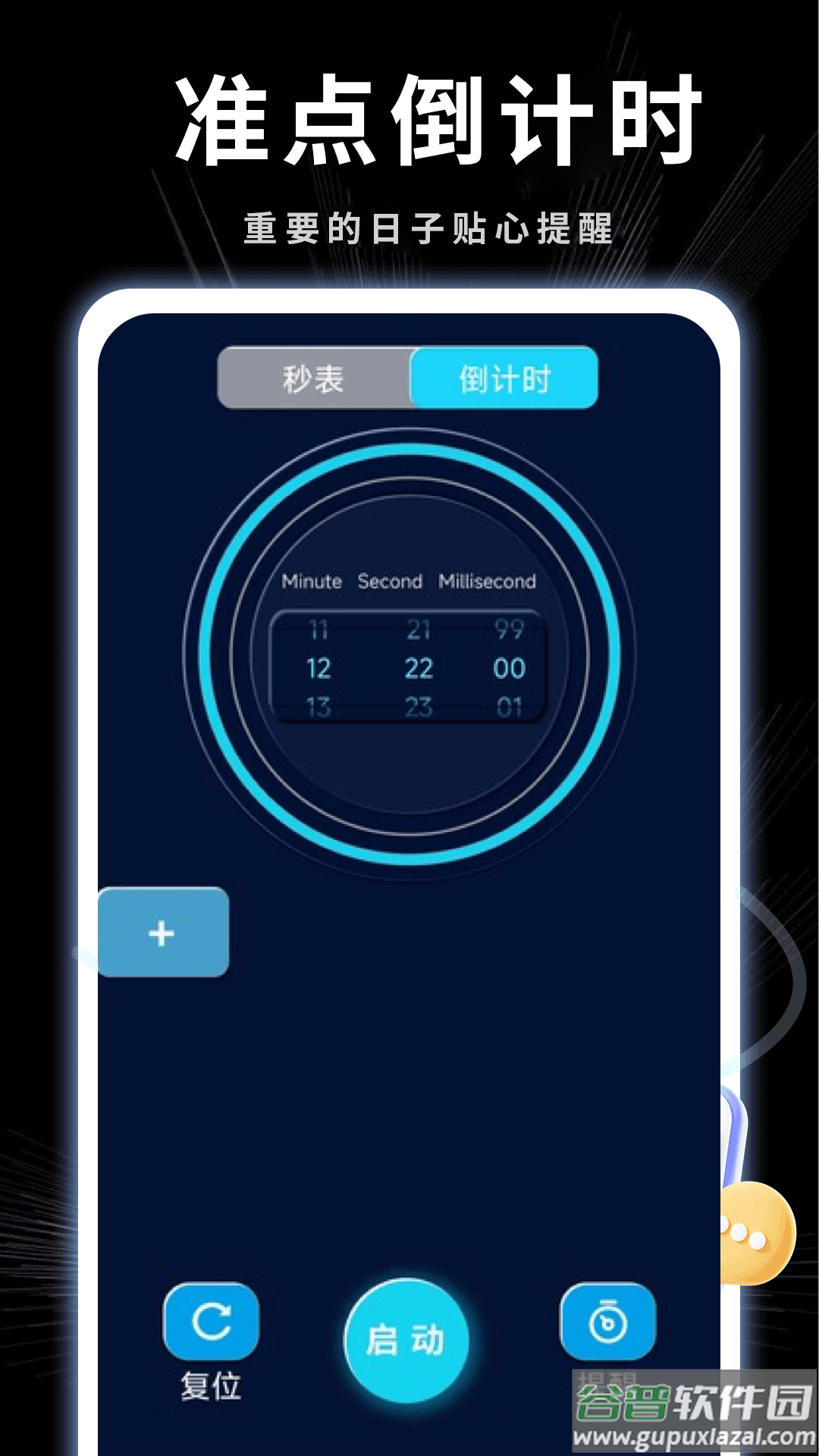 悬挂时钟软件截图2