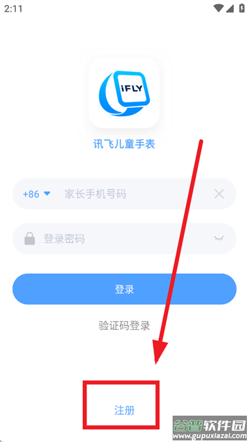 讯飞儿童手表APP官方下载