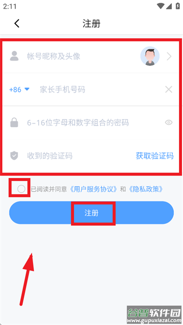 讯飞儿童手表APP官方下载