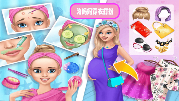 怀孕公主妈妈生宝宝手机游戏截图1