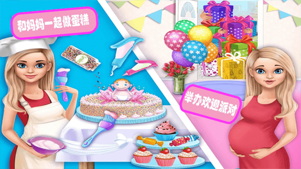 怀孕公主妈妈生宝宝手机游戏截图3