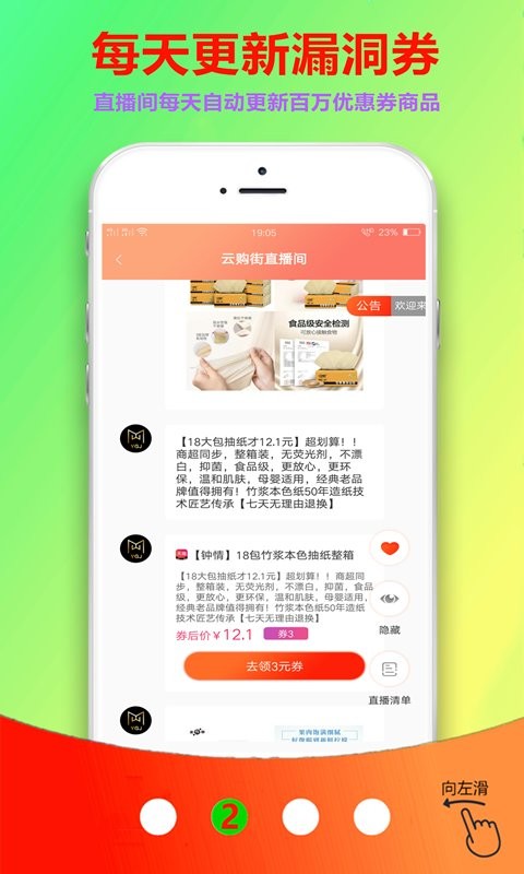 云购街平台截图1