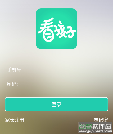 看孩子幼儿园版app